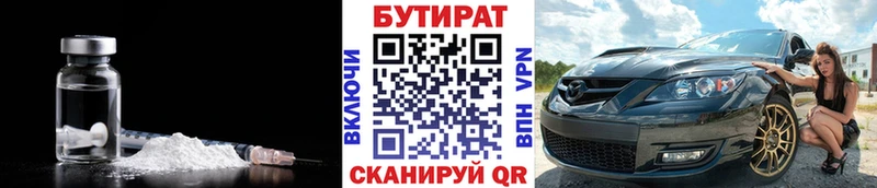Купить  Приозерск  БУТИРАТ оксана 