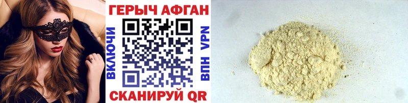 Героин Афган Приозерск